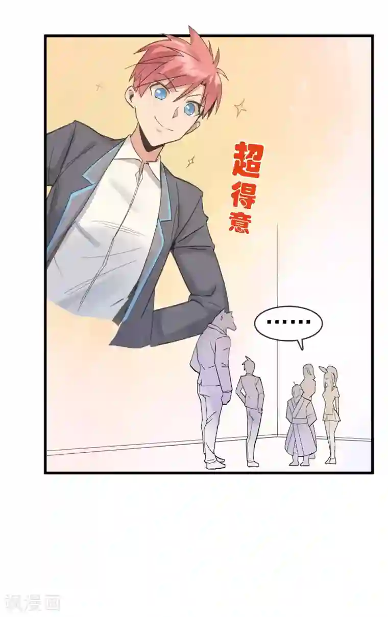 我的百家女友第27话 家人