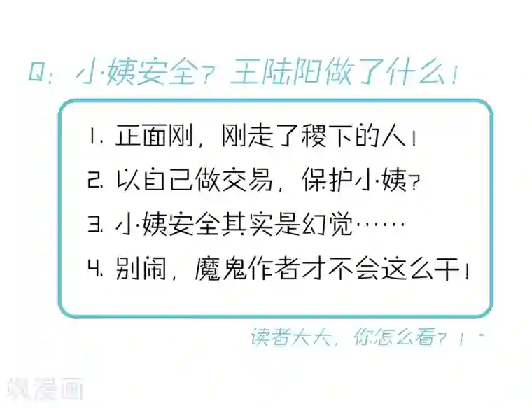 我的百家女友第27话 家人