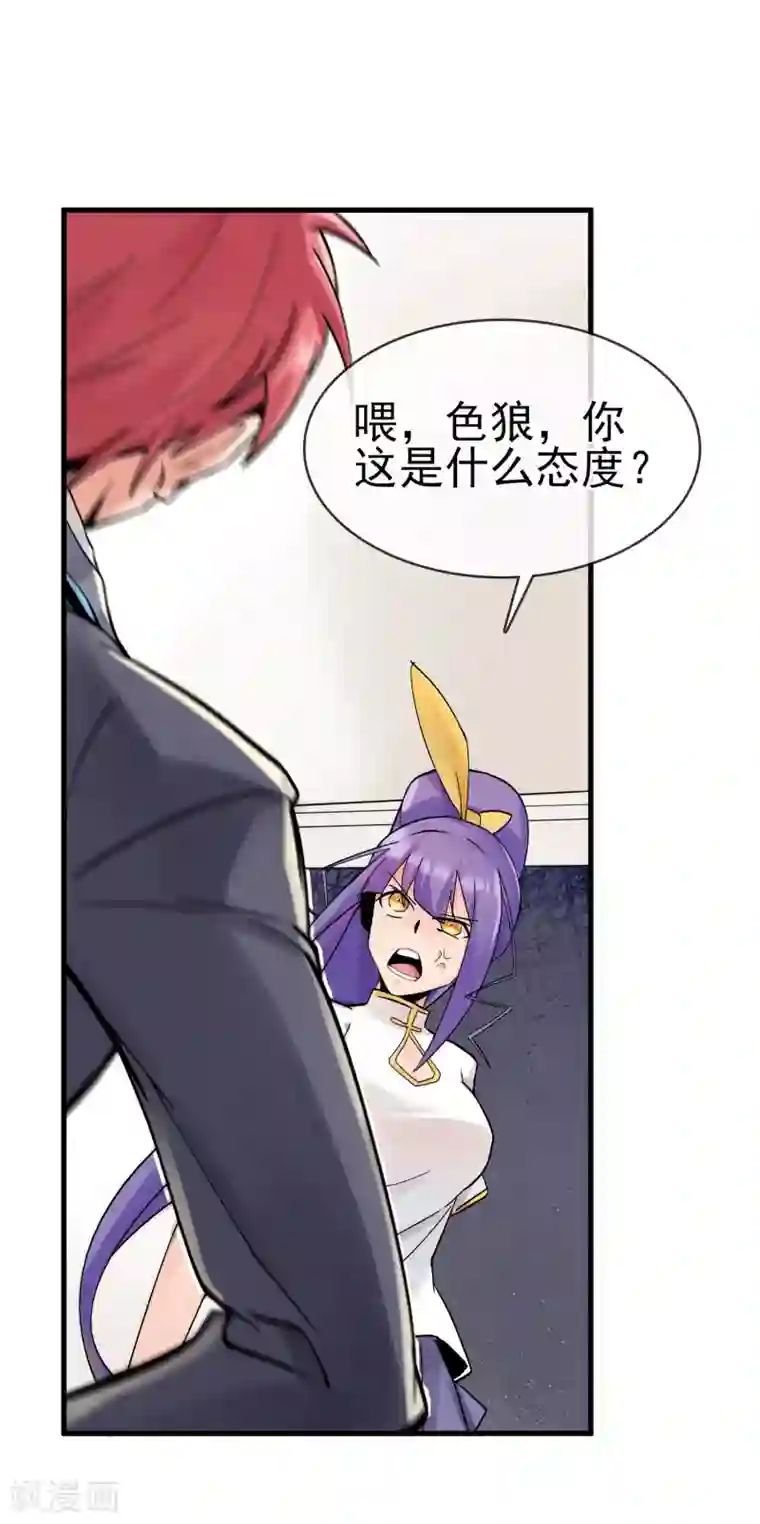 我的百家女友第28话 选择是小孩子的事！