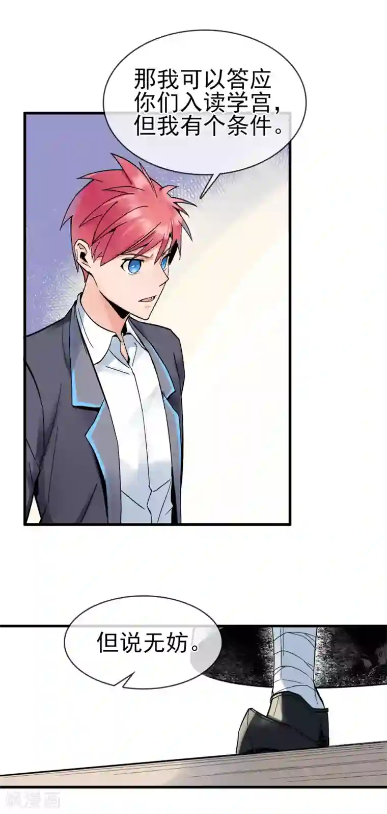 我的百家女友第28话 选择是小孩子的事！