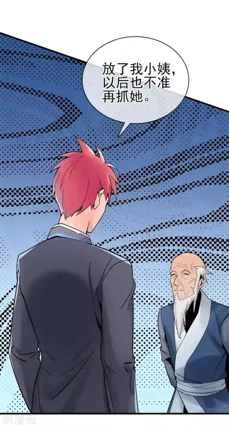 我的百家女友第28话 选择是小孩子的事！