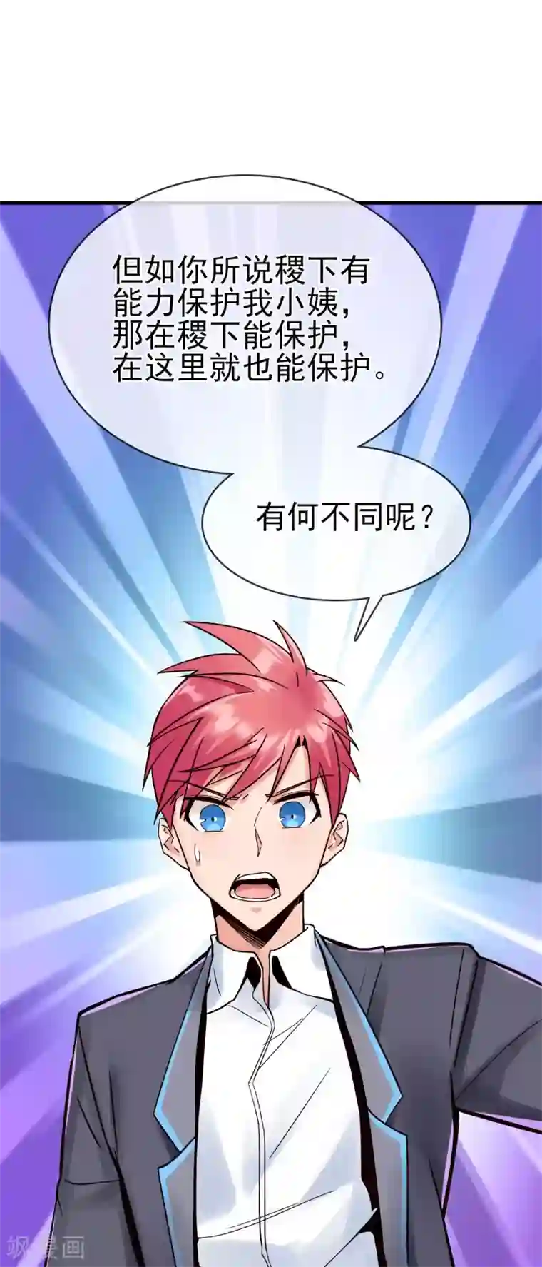 我的百家女友第28话 选择是小孩子的事！