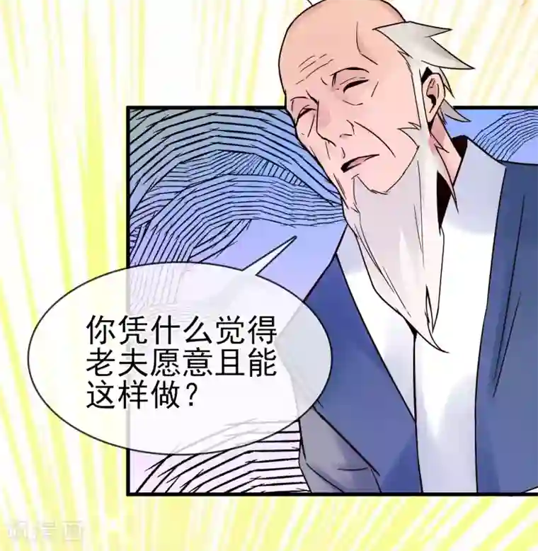 我的百家女友第28话 选择是小孩子的事！