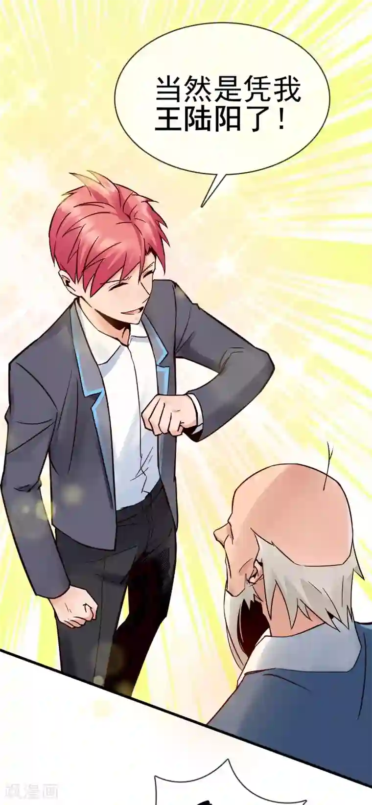 我的百家女友第28话 选择是小孩子的事！