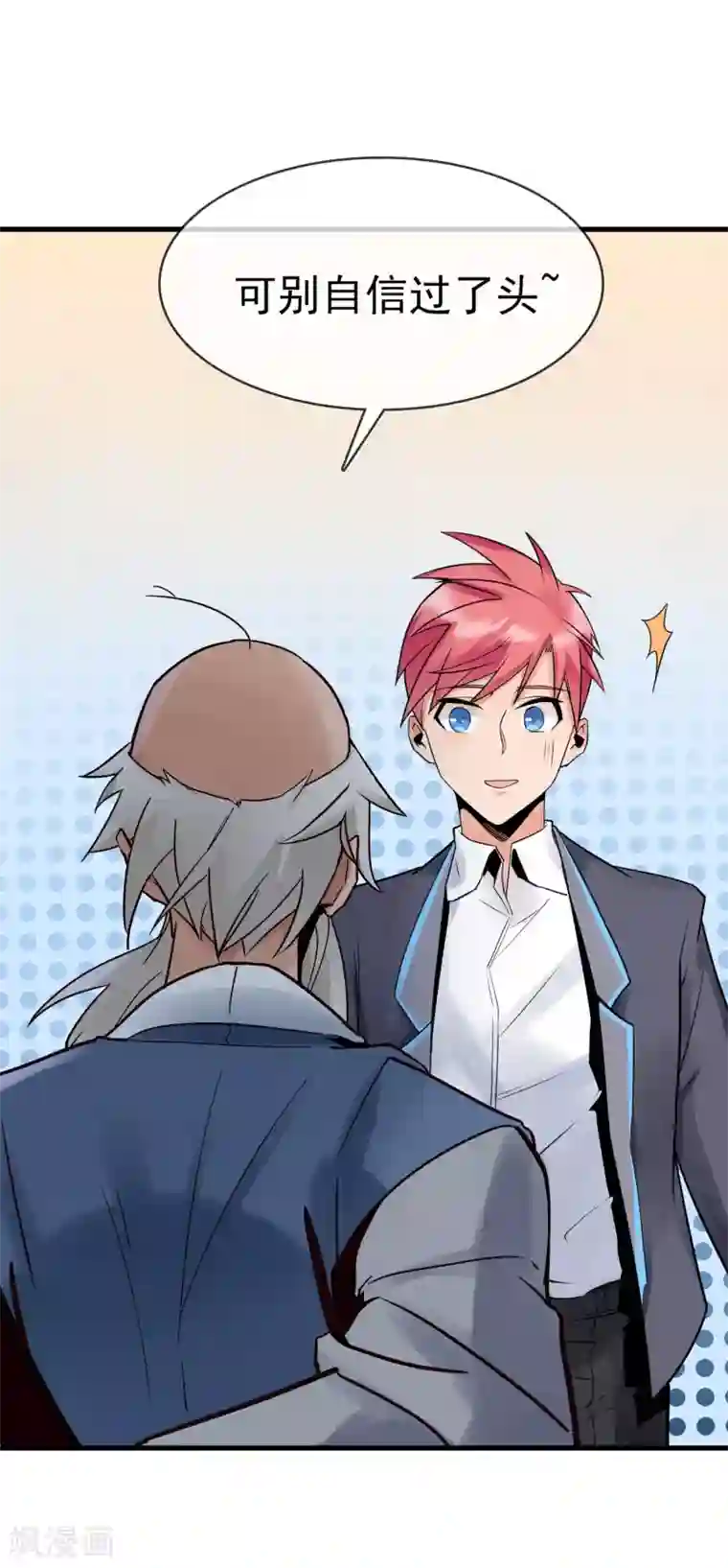 我的百家女友第28话 选择是小孩子的事！