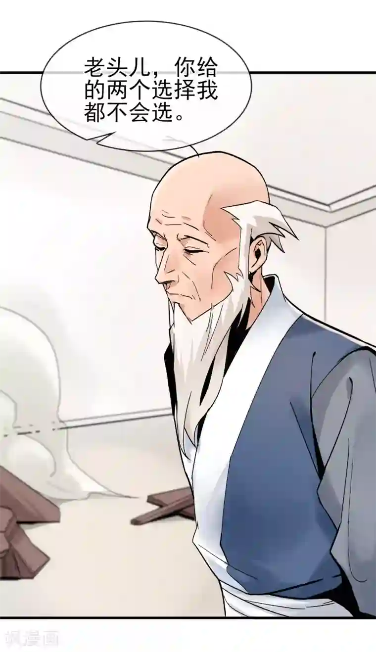 我的百家女友第28话 选择是小孩子的事！