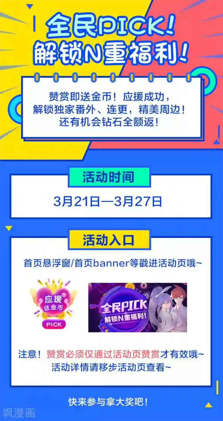 我的百家女友第28话 选择是小孩子的事！