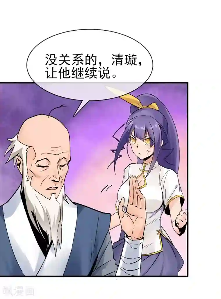 我的百家女友第28话 选择是小孩子的事！