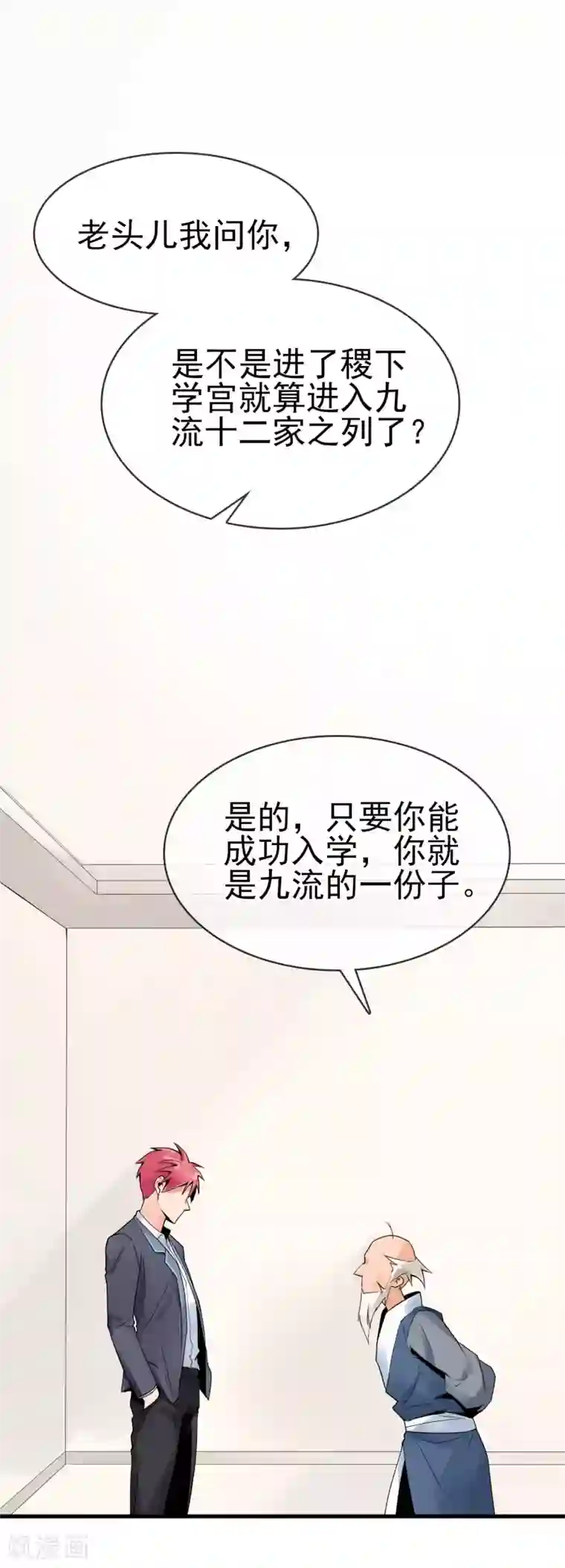 我的百家女友第28话 选择是小孩子的事！