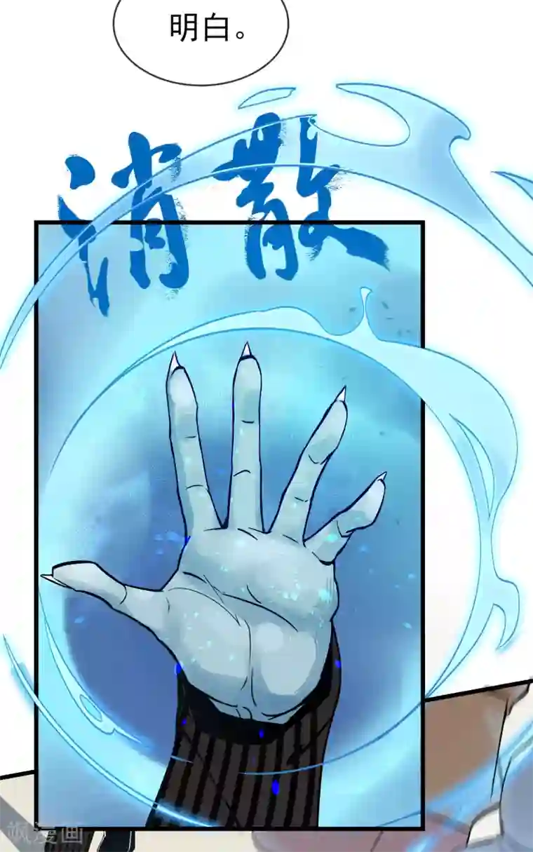 我的百家女友第29话 师父留宿我家中……