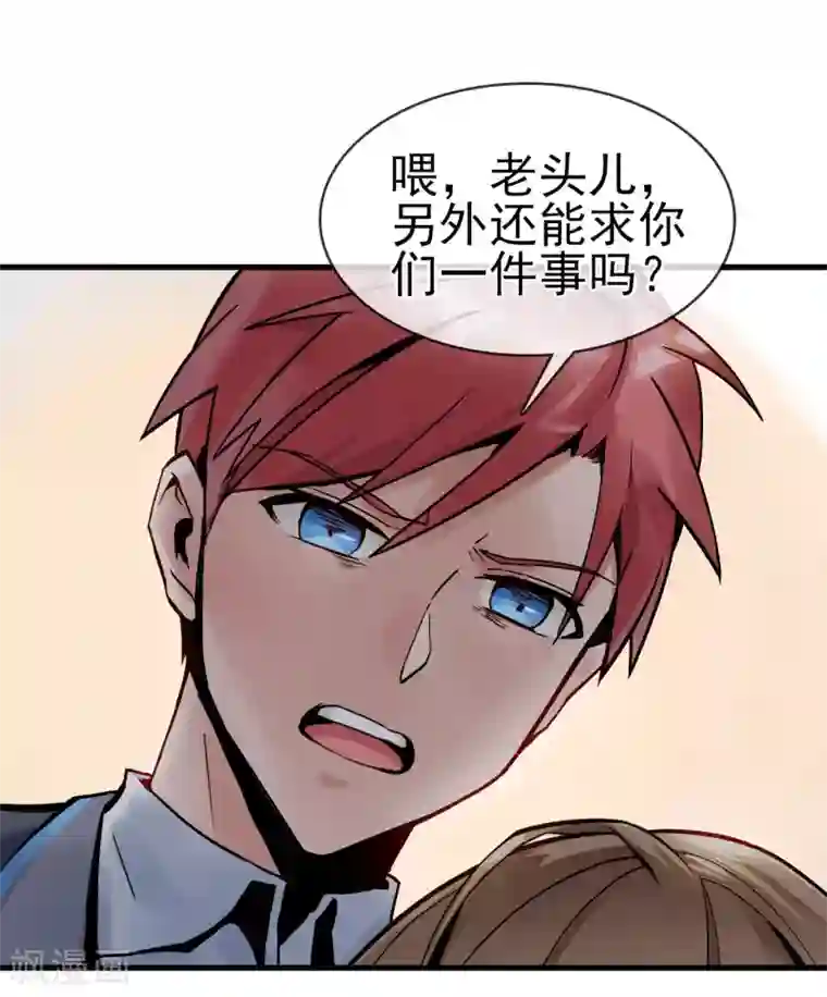 我的百家女友第29话 师父留宿我家中……