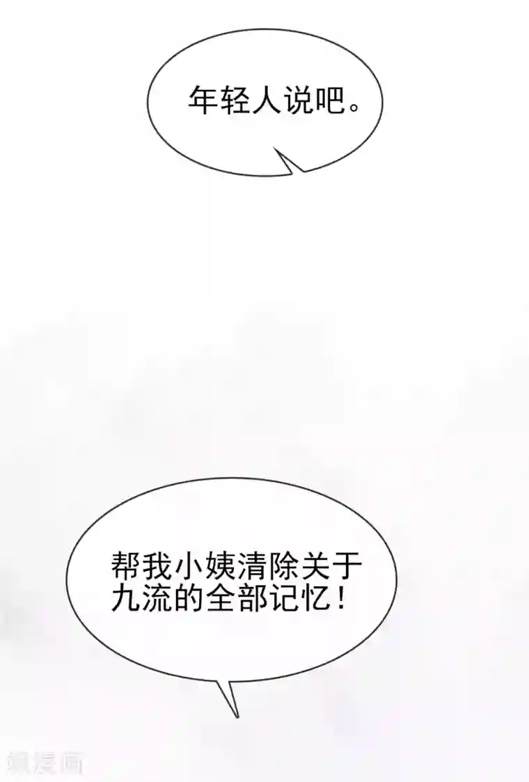 我的百家女友第29话 师父留宿我家中……