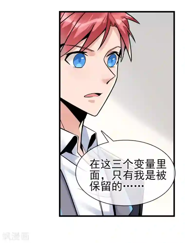 我的百家女友第29话 师父留宿我家中……