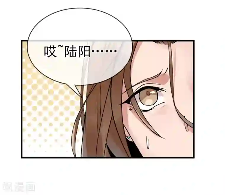 我的百家女友第29话 师父留宿我家中……