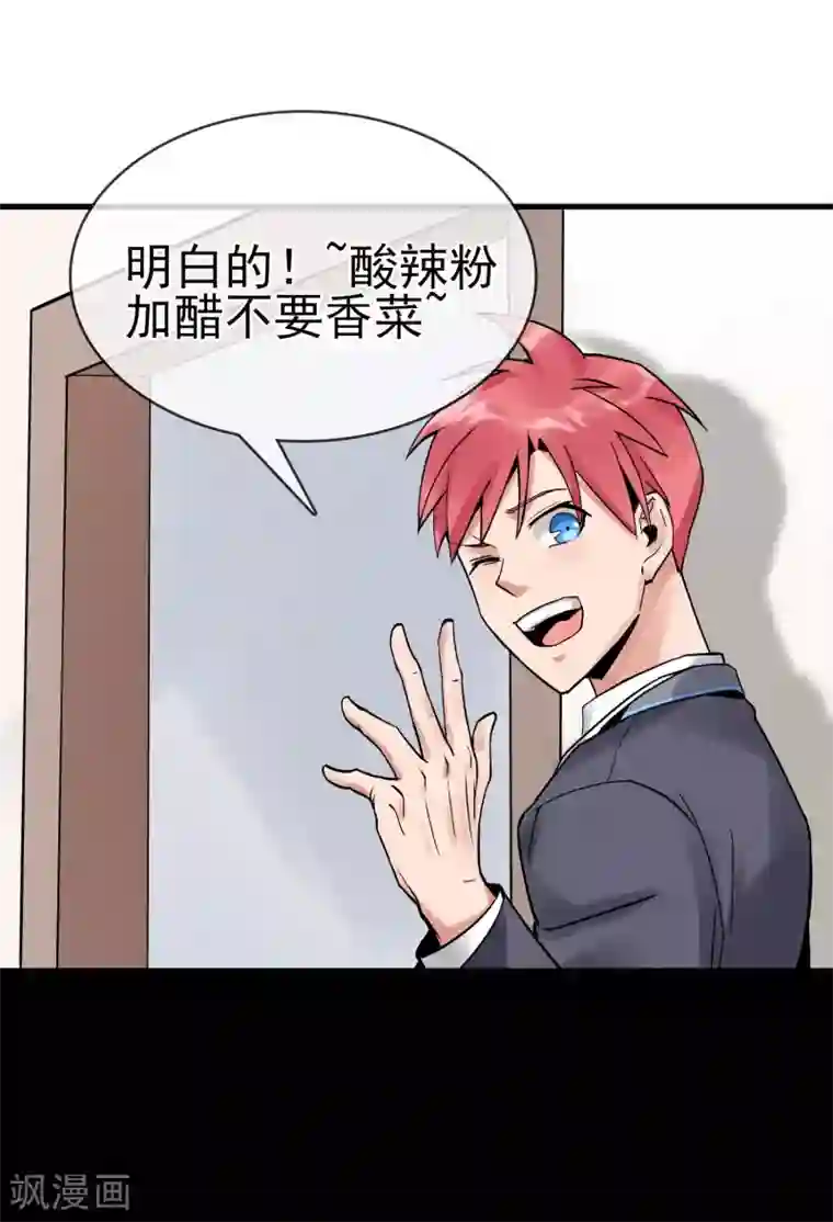 我的百家女友第29话 师父留宿我家中……