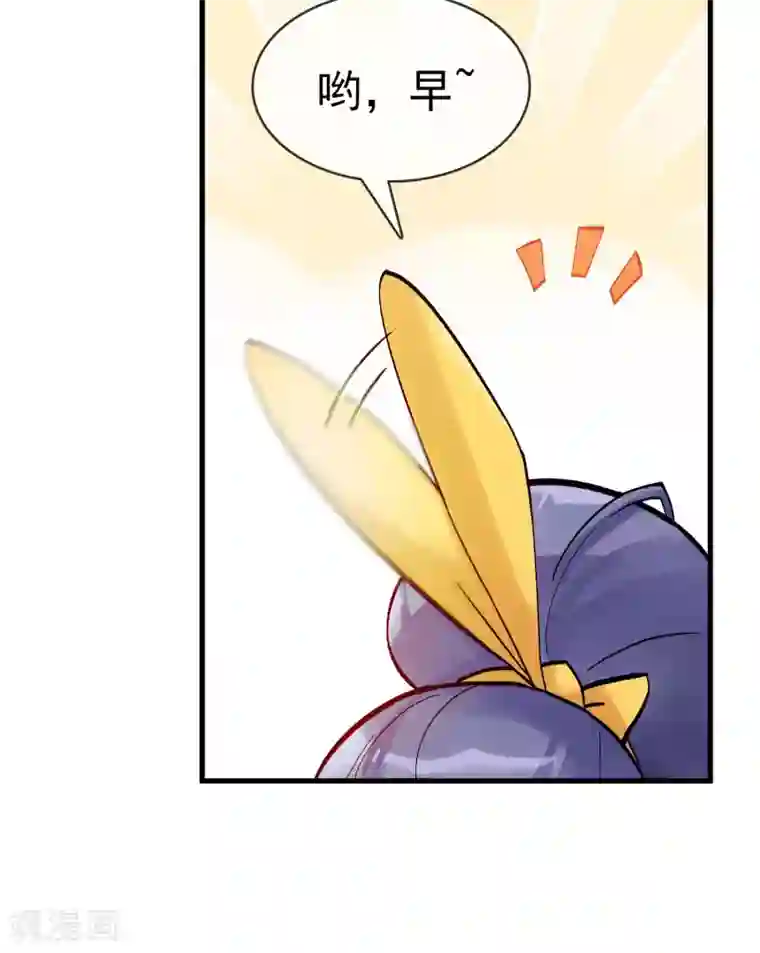 我的百家女友第29话 师父留宿我家中……