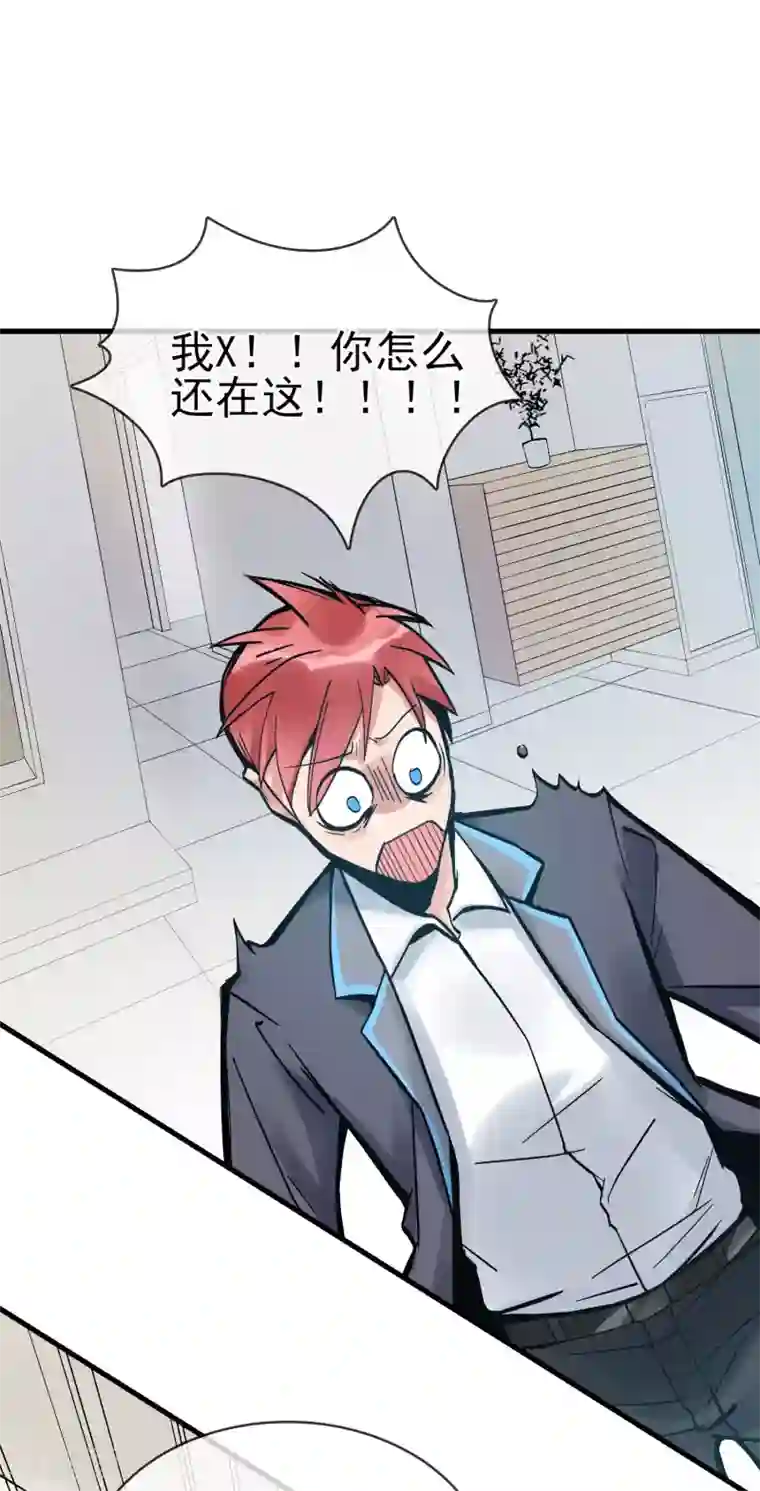 我的百家女友第29话 师父留宿我家中……