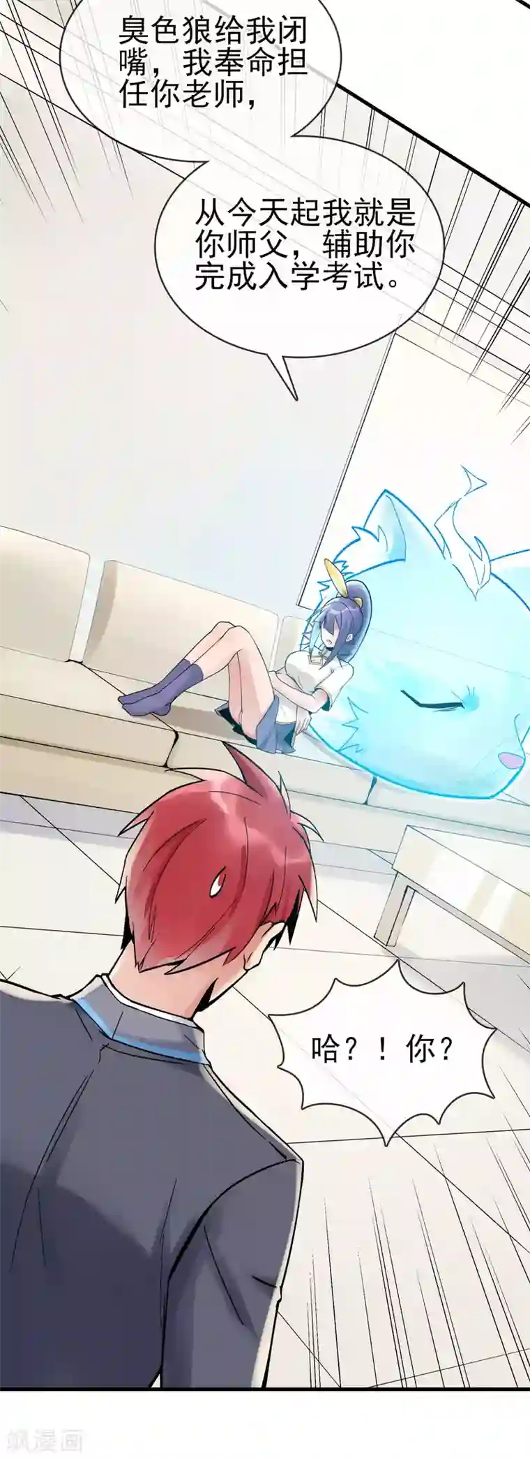 我的百家女友第29话 师父留宿我家中……