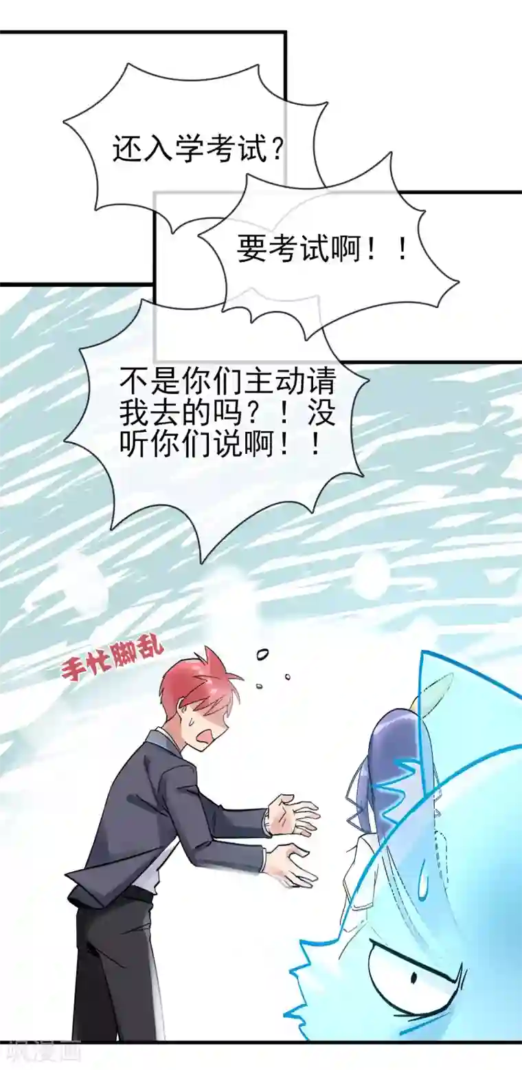 我的百家女友第29话 师父留宿我家中……