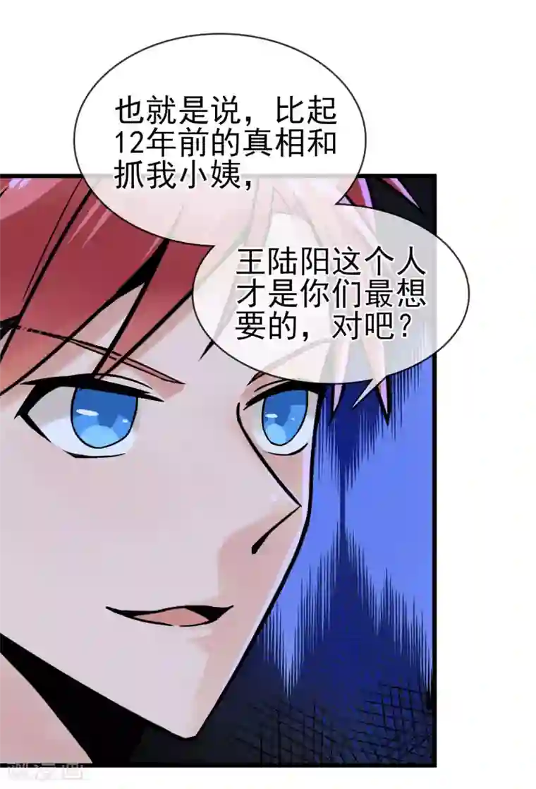 我的百家女友第29话 师父留宿我家中……