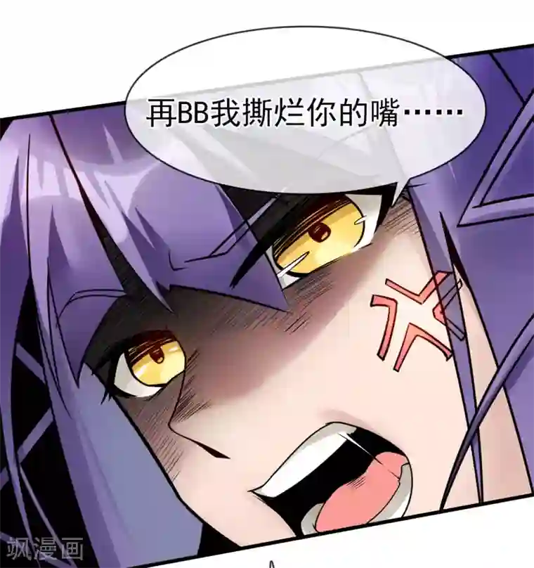 我的百家女友第29话 师父留宿我家中……