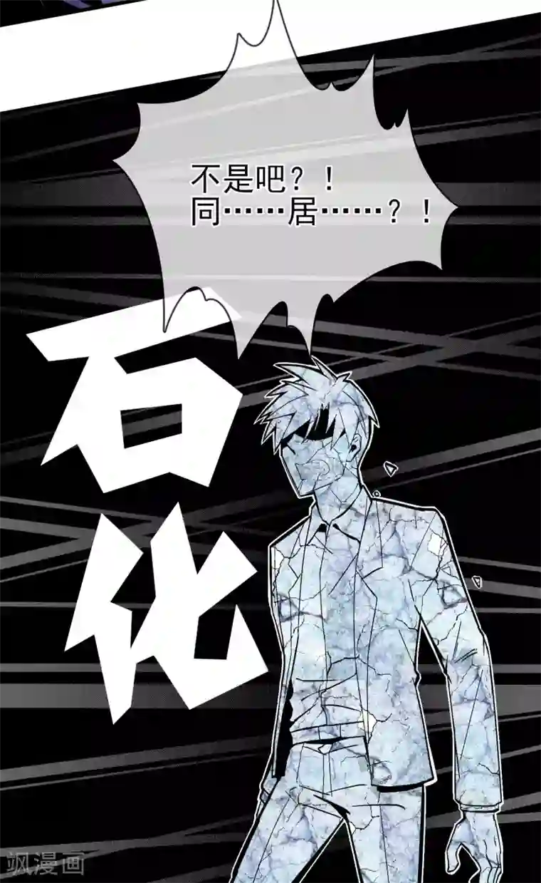 我的百家女友第29话 师父留宿我家中……