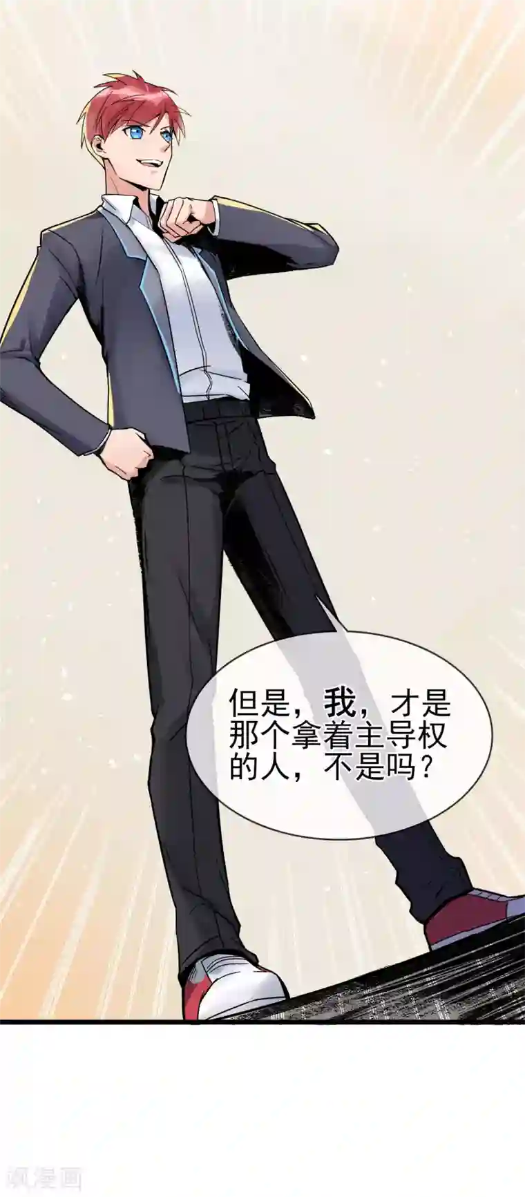 我的百家女友第29话 师父留宿我家中……