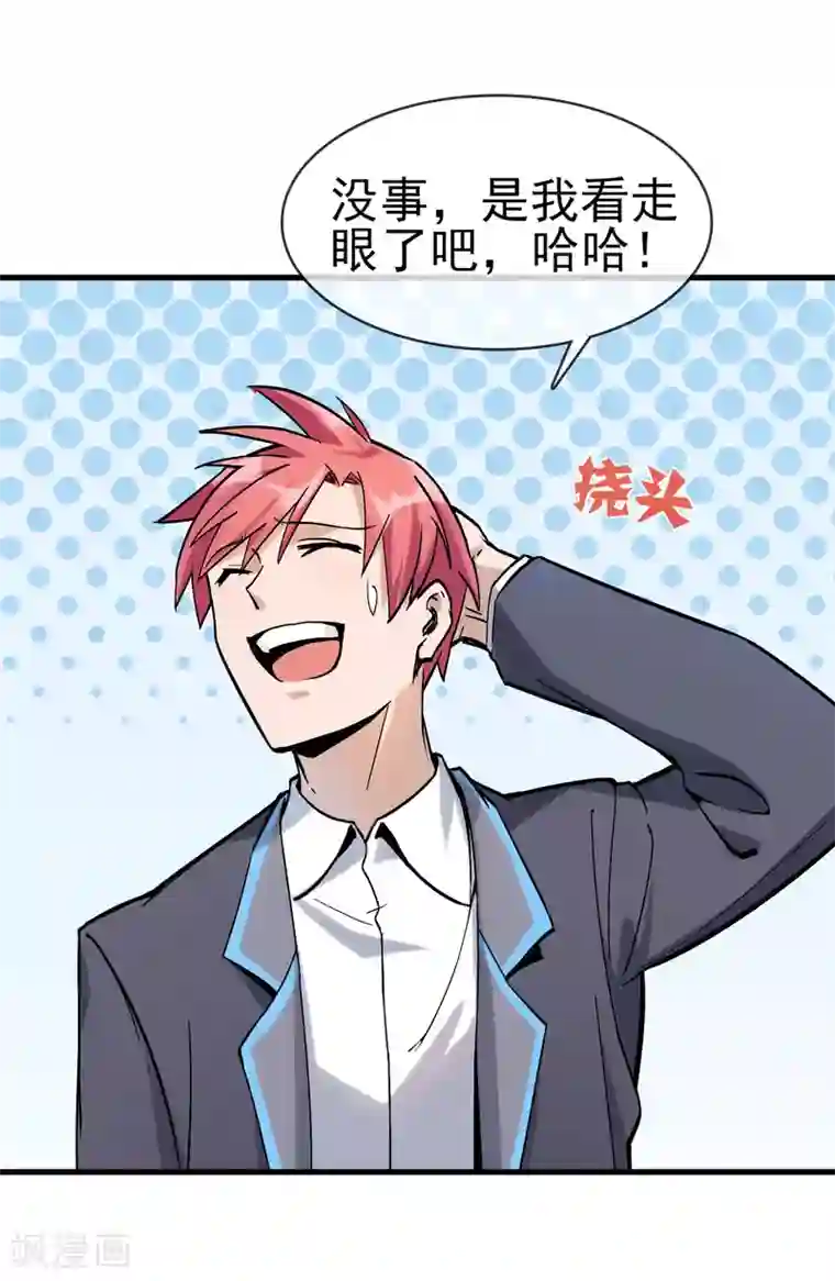 我的百家女友第30话 难道是要双修？！