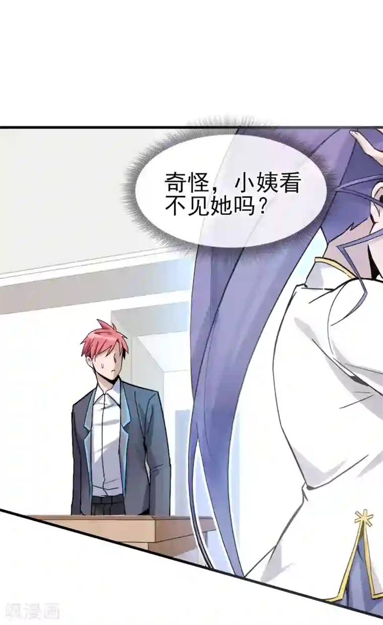 我的百家女友第30话 难道是要双修？！