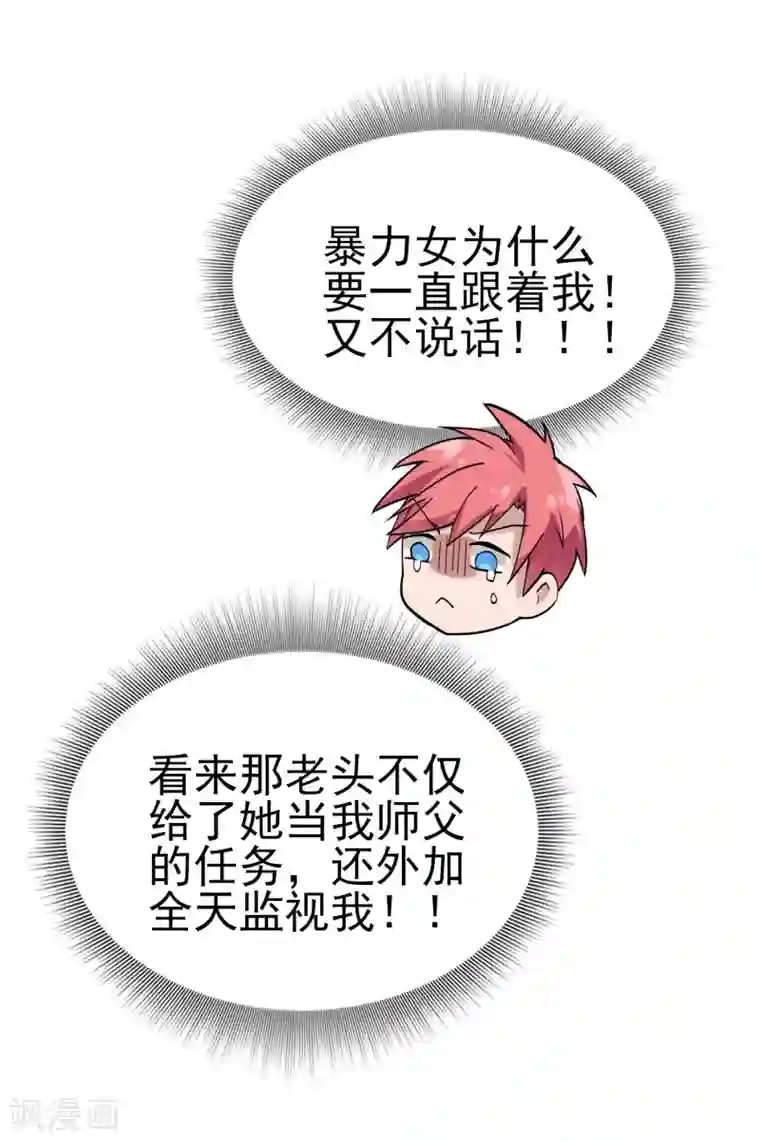 我的百家女友第30话 难道是要双修？！