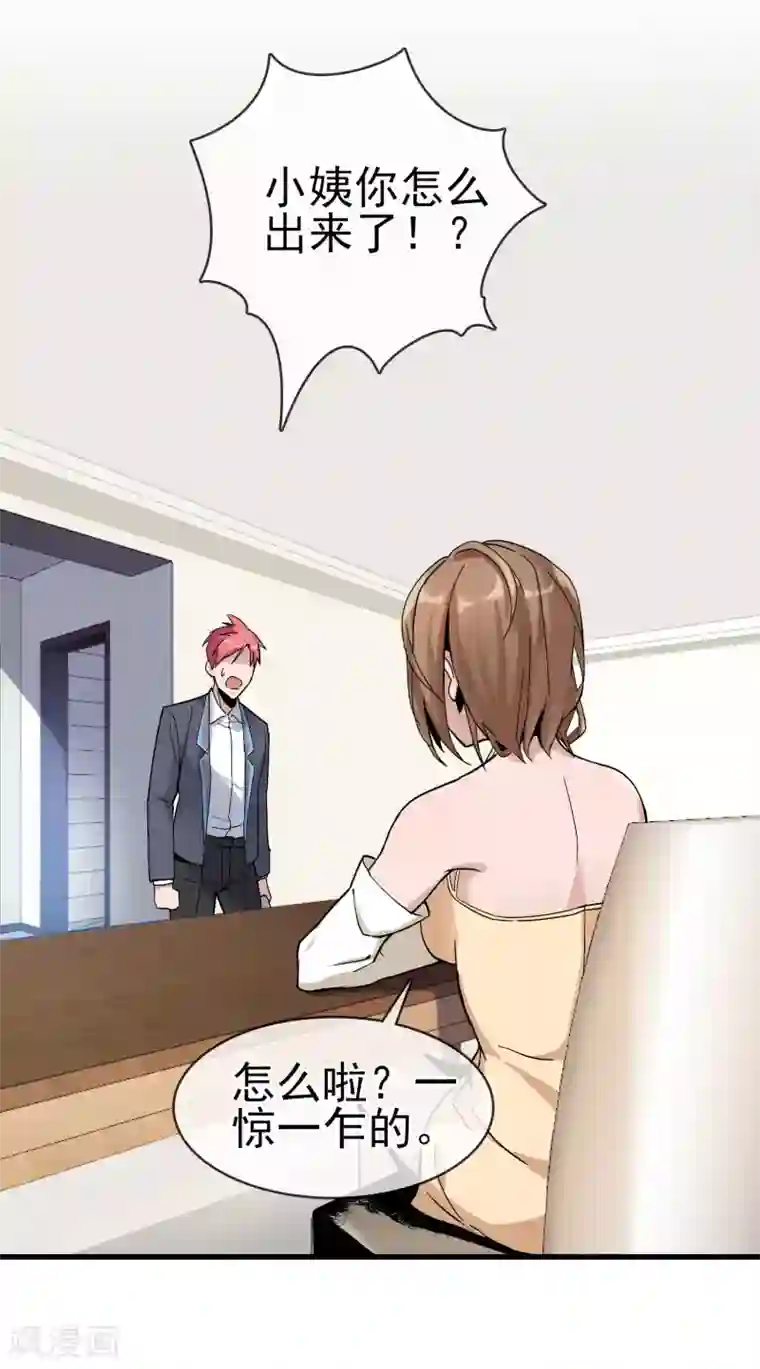 我的百家女友第30话 难道是要双修？！