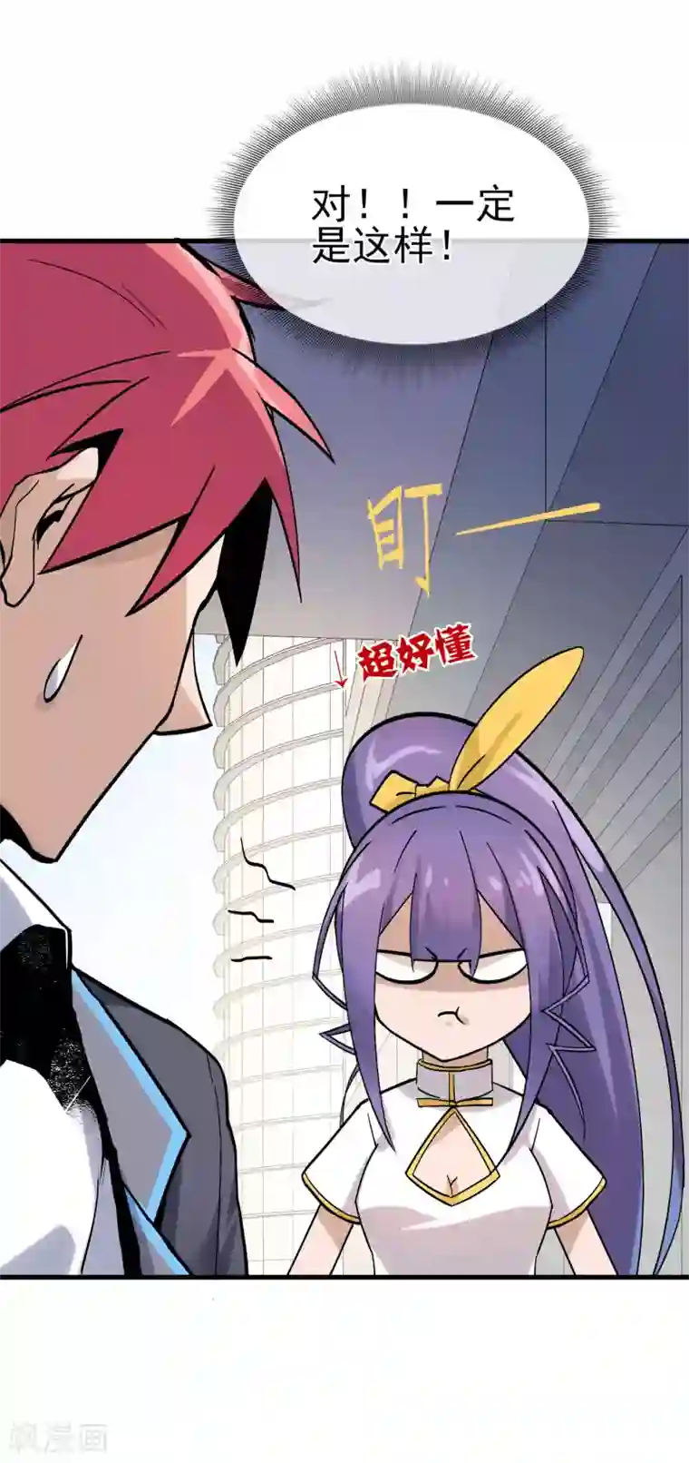 我的百家女友第30话 难道是要双修？！