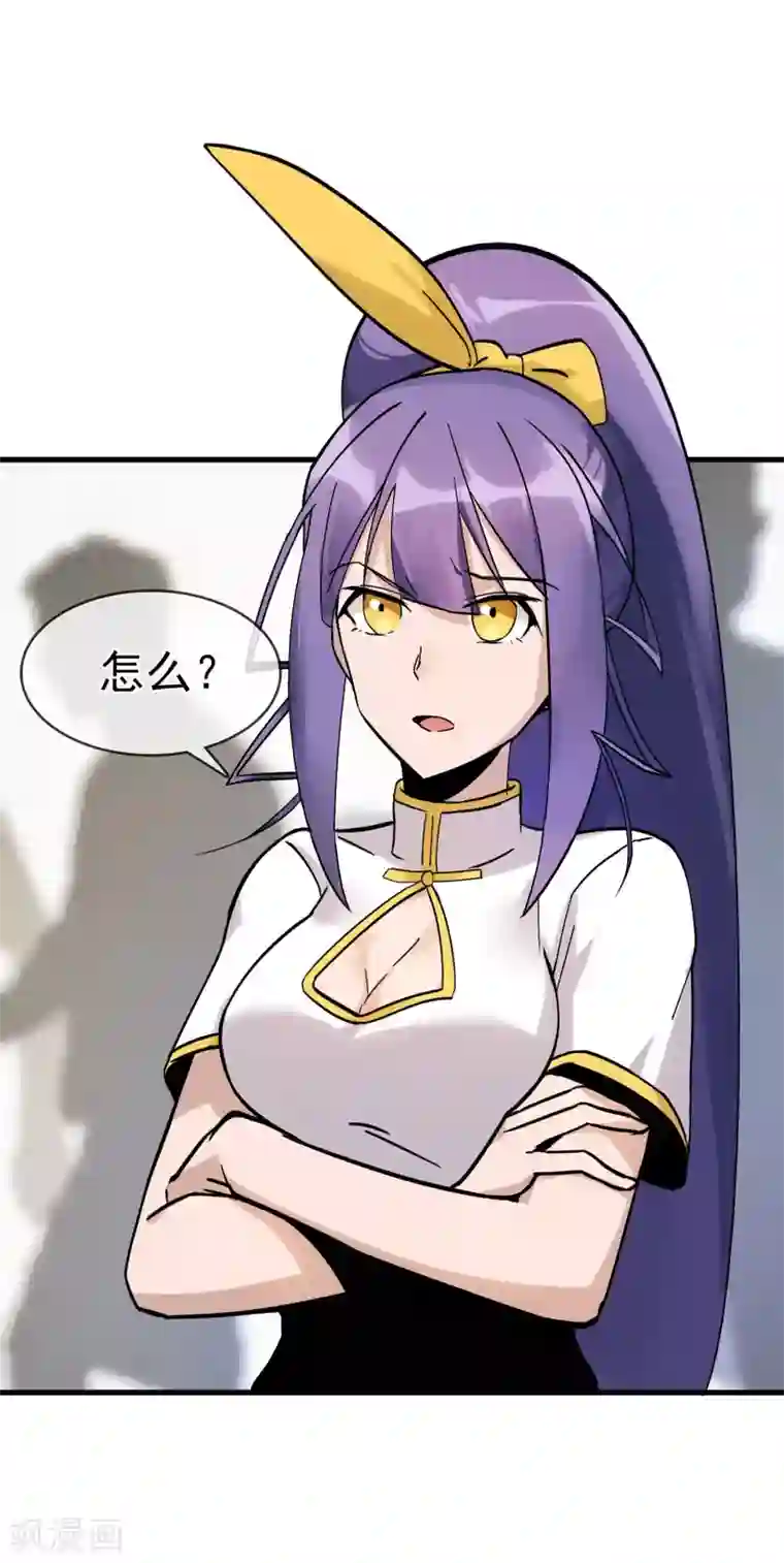 我的百家女友第30话 难道是要双修？！