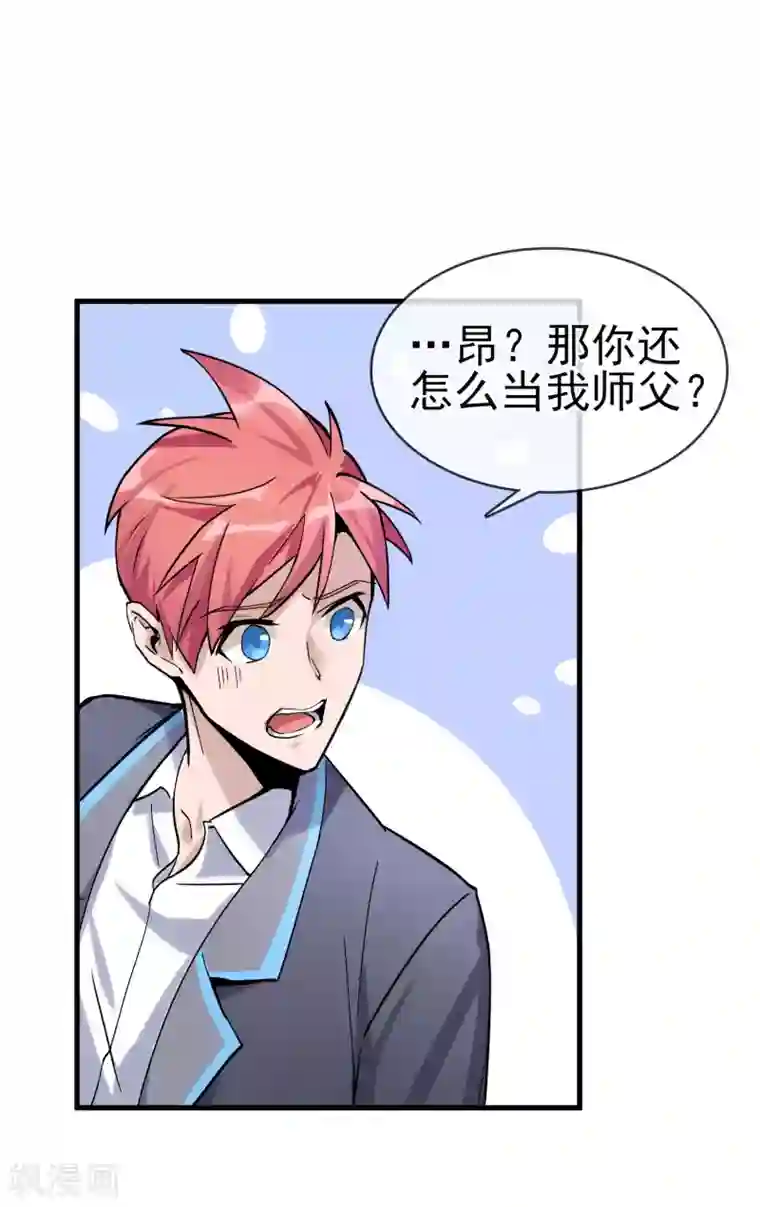 我的百家女友第30话 难道是要双修？！