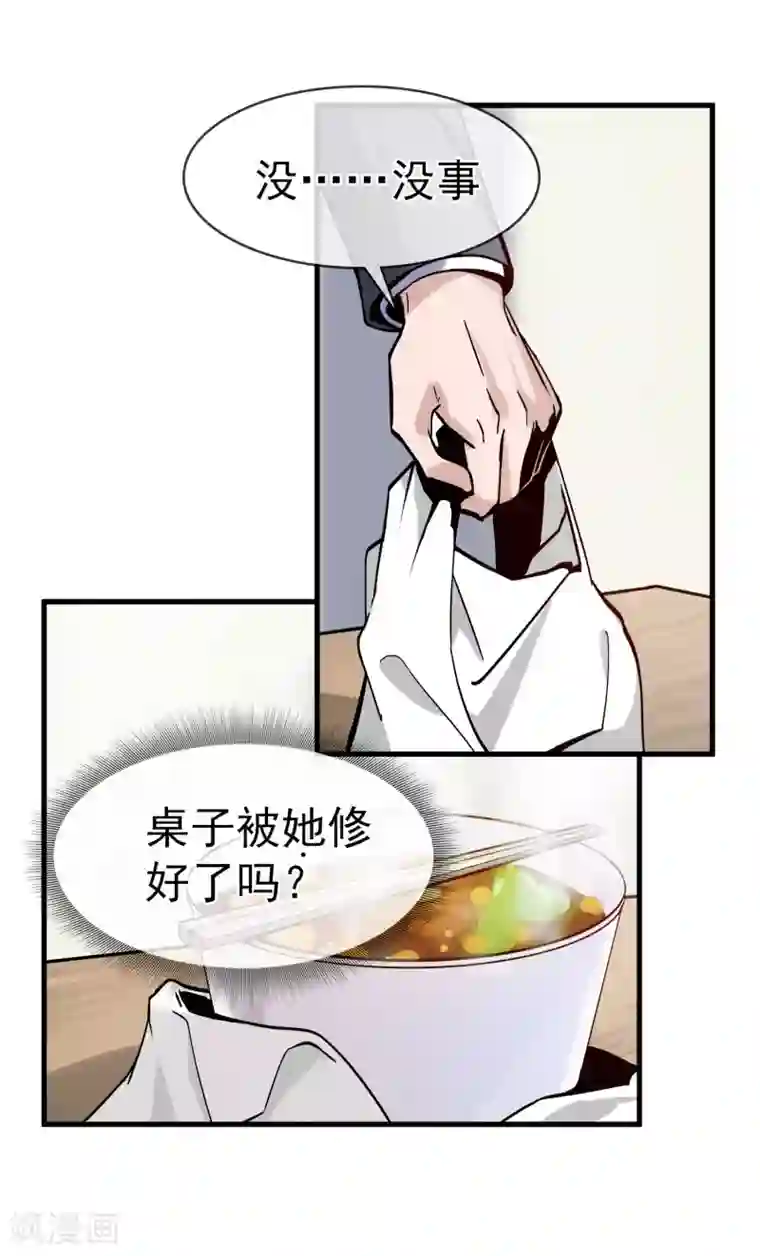 我的百家女友第30话 难道是要双修？！