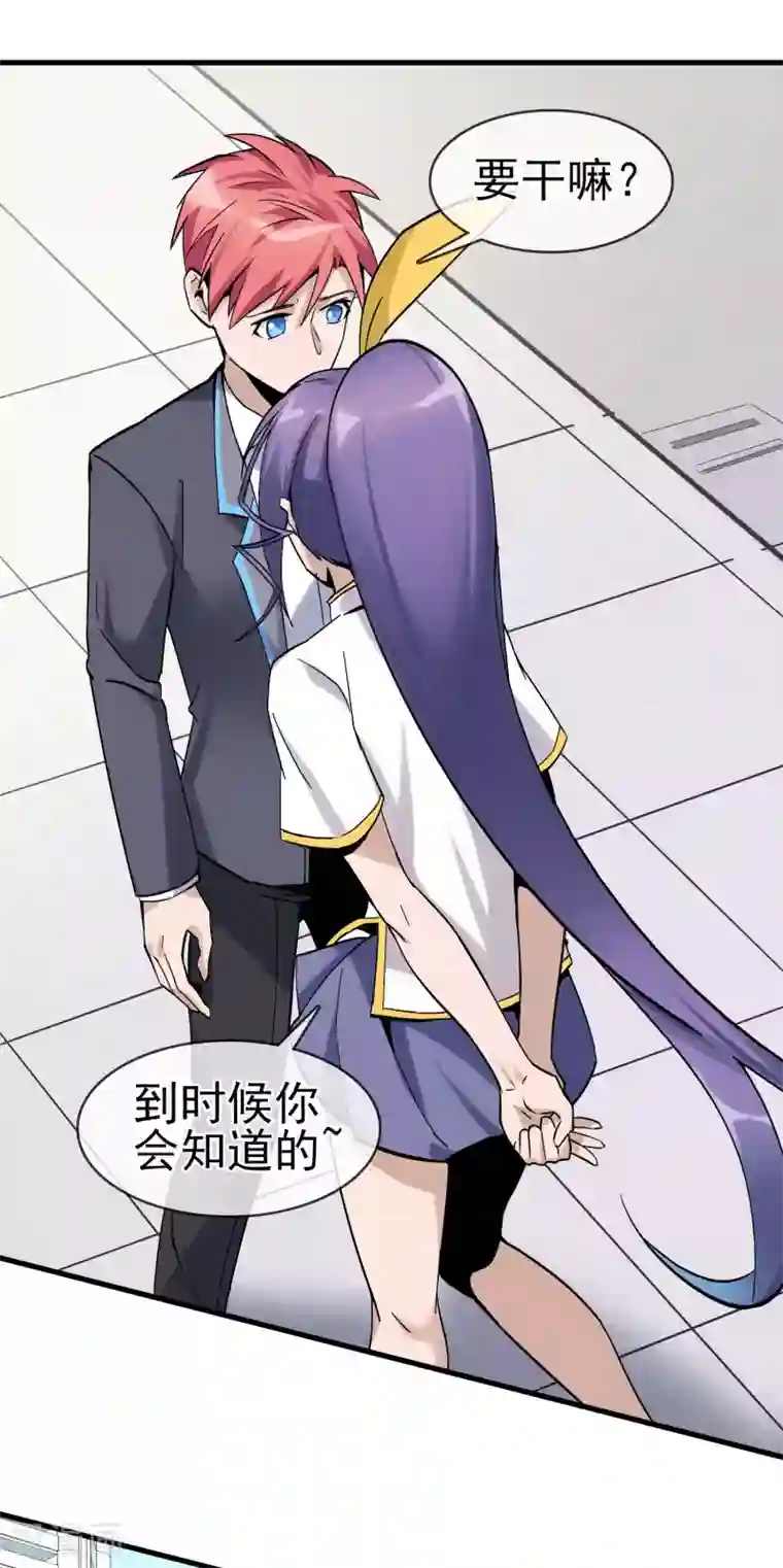 我的百家女友第30话 难道是要双修？！