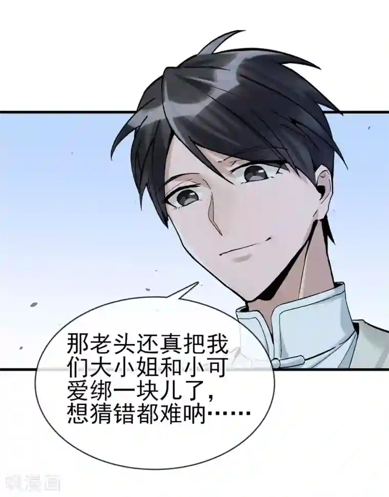 我的百家女友第30话 难道是要双修？！