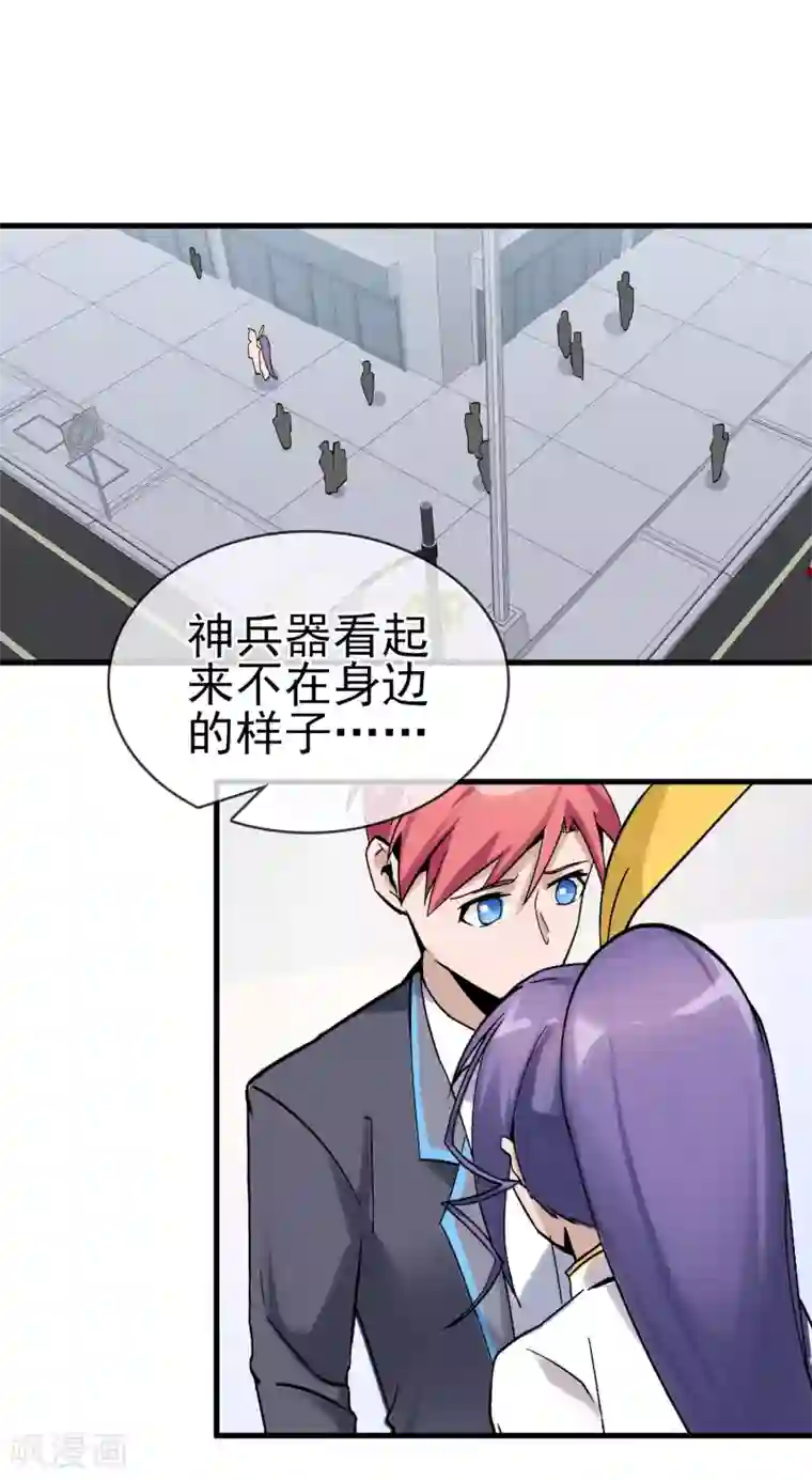 我的百家女友第30话 难道是要双修？！