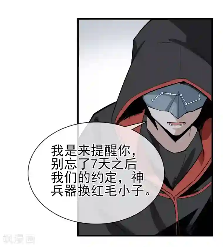 我的百家女友第30话 难道是要双修？！