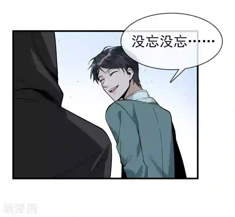 我的百家女友第30话 难道是要双修？！