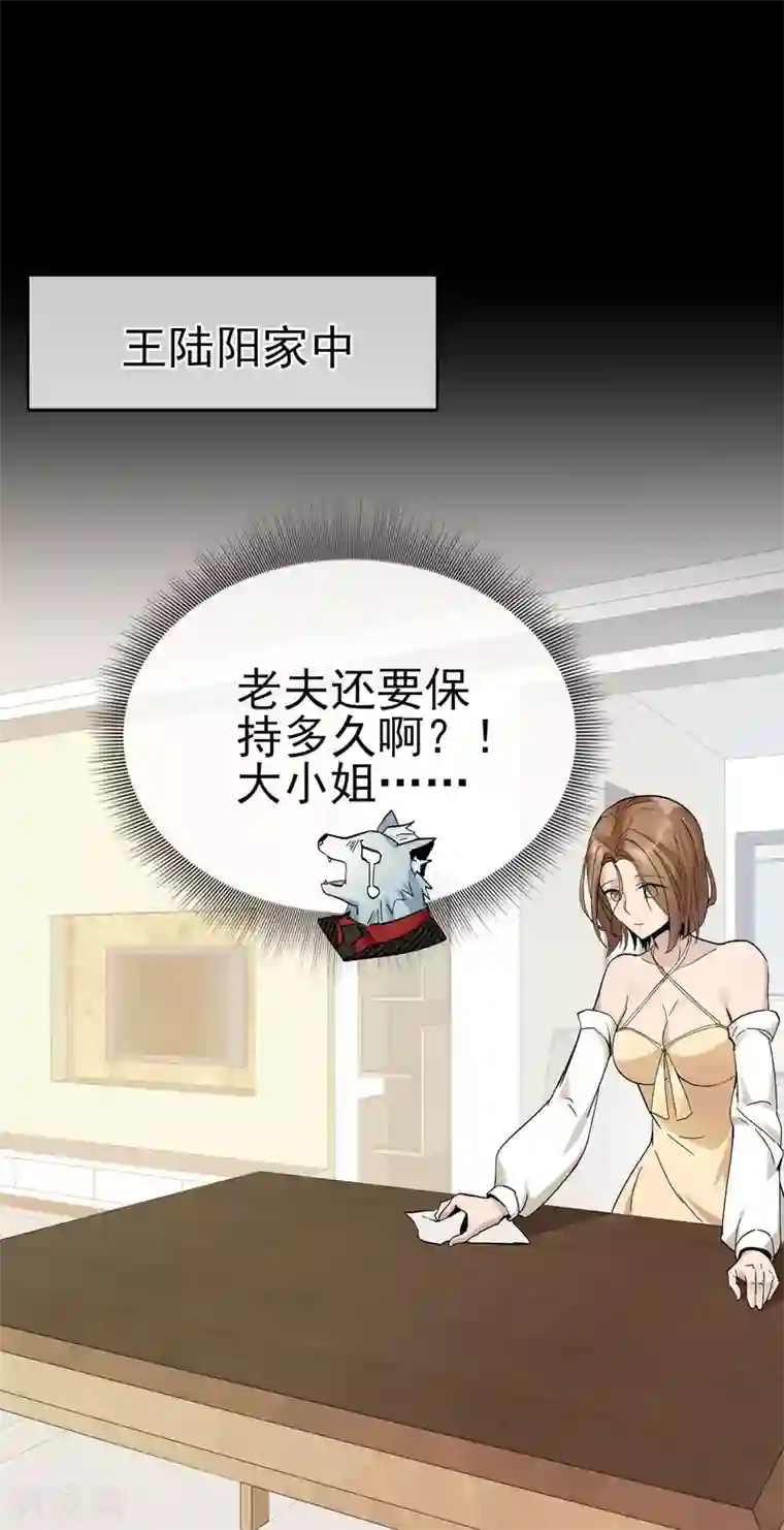 我的百家女友第30话 难道是要双修？！