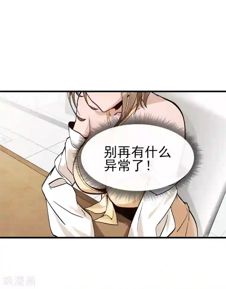 我的百家女友第30话 难道是要双修？！