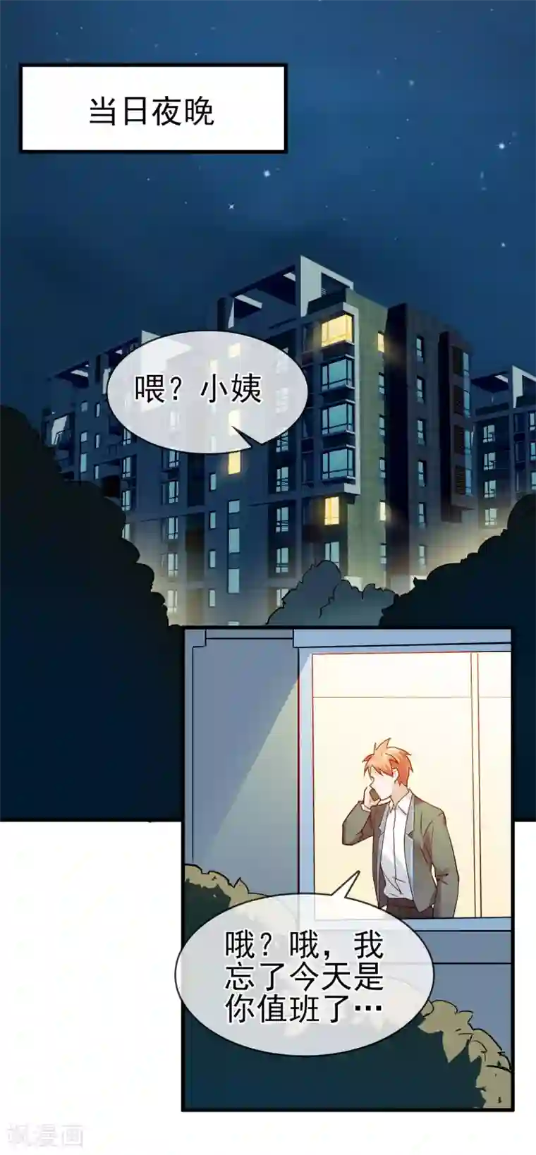 我的百家女友第31话 “学习”时间到