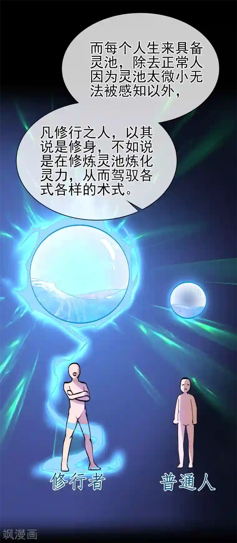 我的百家女友第31话 “学习”时间到