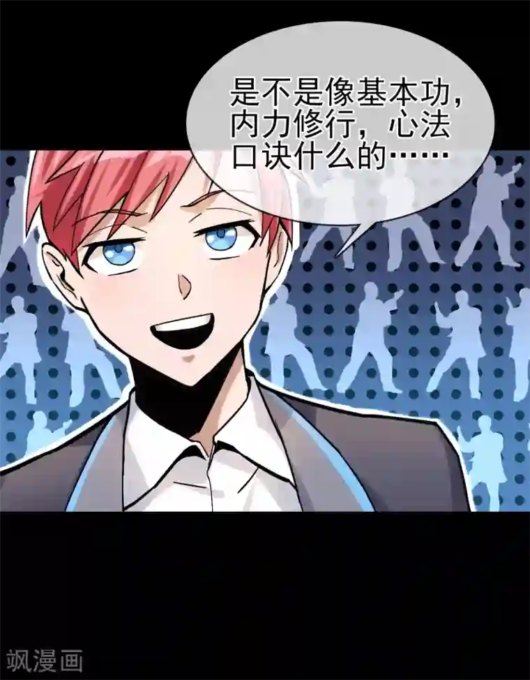 我的百家女友第31话 “学习”时间到