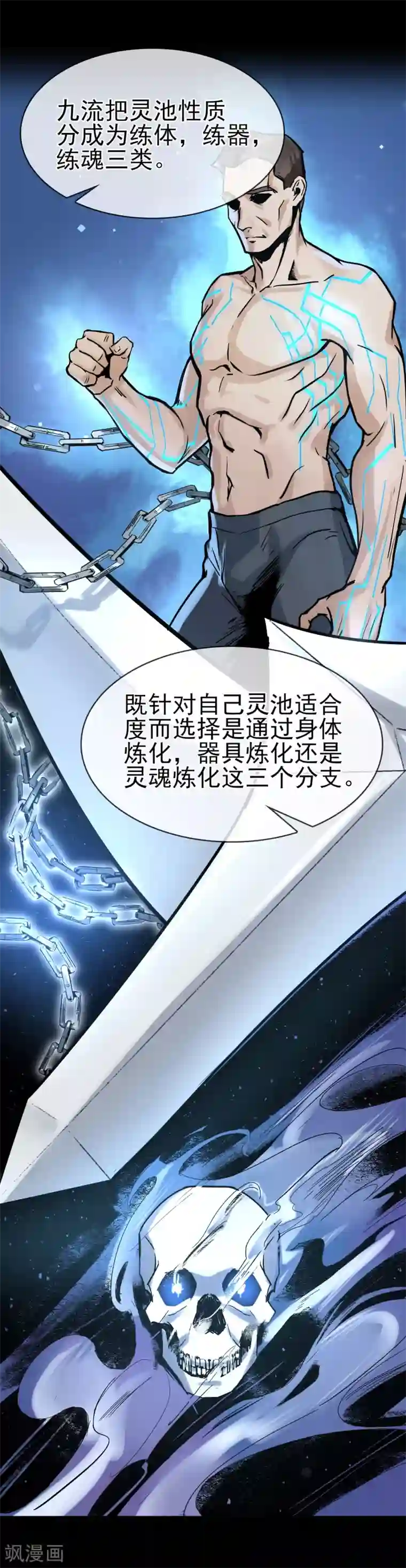 我的百家女友第31话 “学习”时间到
