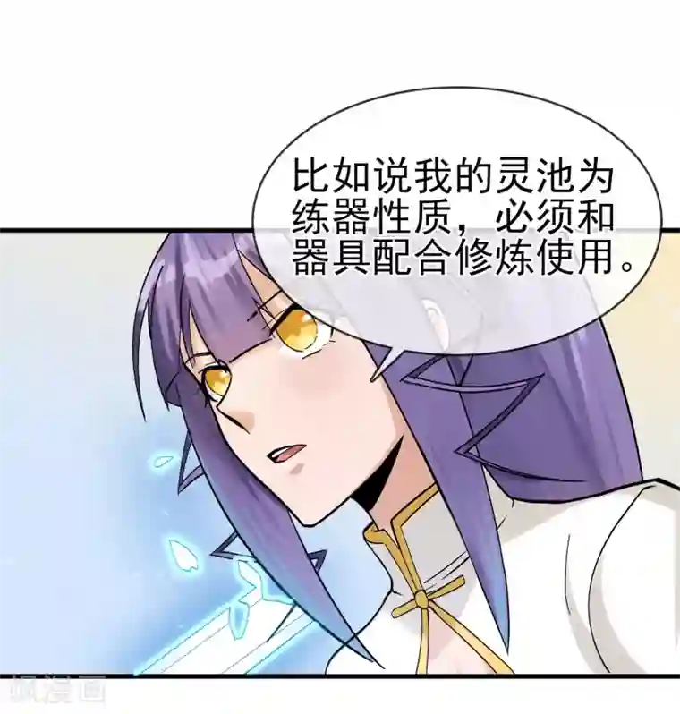 我的百家女友第31话 “学习”时间到
