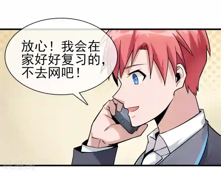 我的百家女友第31话 “学习”时间到
