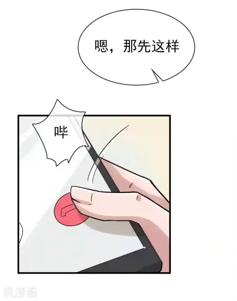 我的百家女友第31话 “学习”时间到