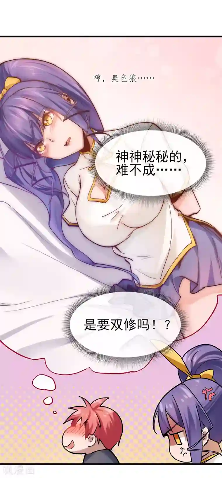 我的百家女友第31话 “学习”时间到